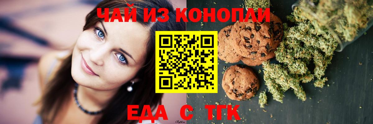 Воткинск  Еда ТГК марихуана  Вход с VPN 