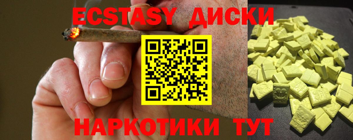 ЭКСТАЗИ Philipp Plein  Вход с VPN  Воткинск  ЭКСТАЗИ  купить  цена  ЭКСТАЗИ диски 