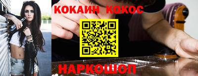 мескалин Севастополь
