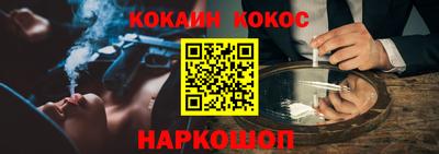 мескалин Севастополь