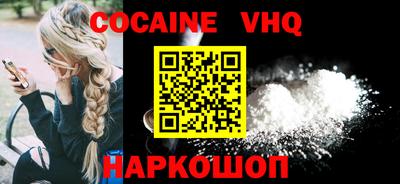 соль курить ск Сланцы