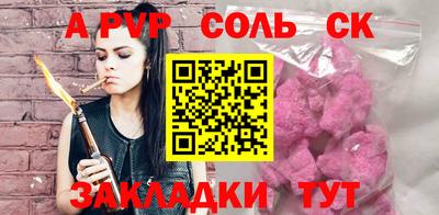 соль ск Славгород