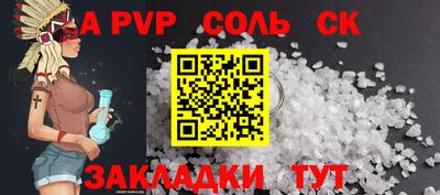 мескалин Севастополь