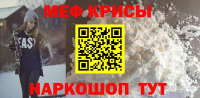 мескалин Севастополь