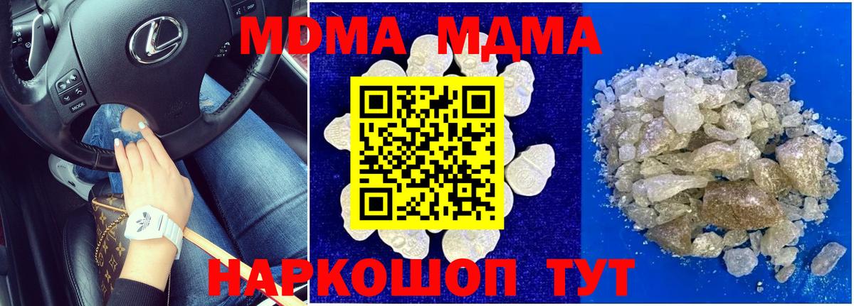 Воткинск  MDMA молли  MDMA VHQ  Вход с VPN 