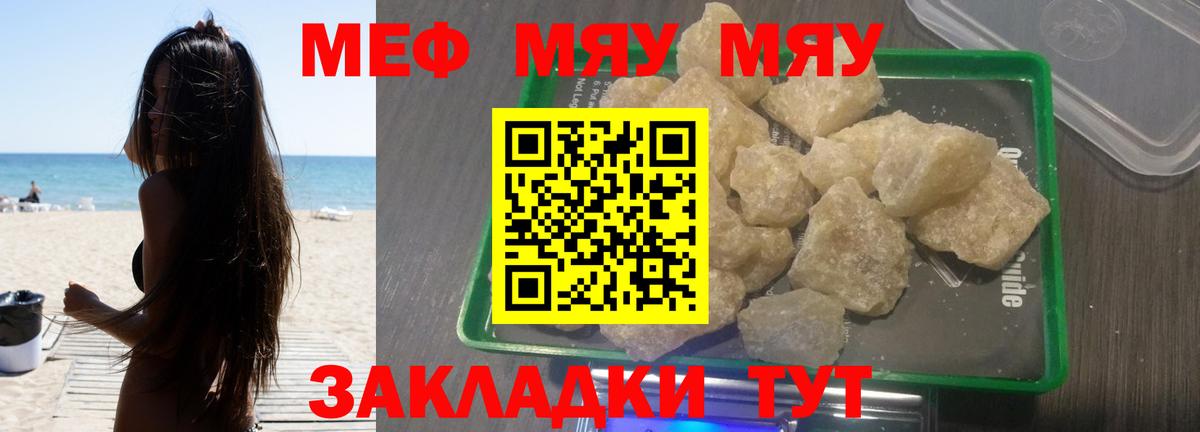 Меф  Воткинск