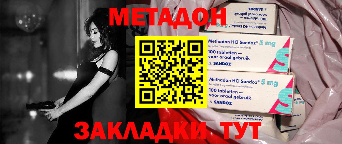 Метадон мёд  Вход с VPN  Воткинск  Метадон мёд 