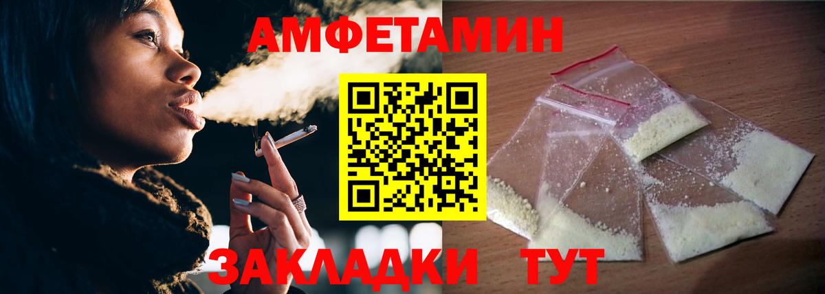 Воткинск  Первитин пудра  Первитин  Вход с VPN 