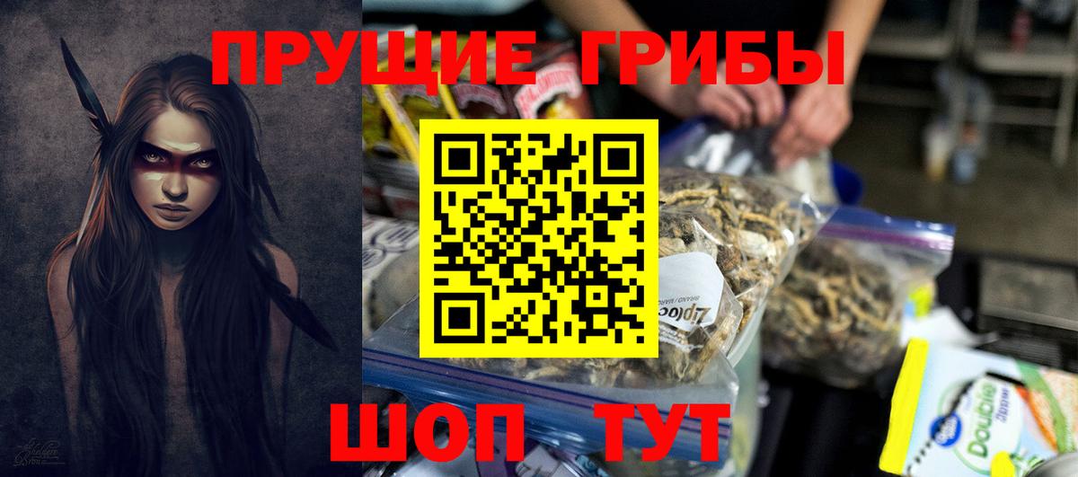 Псилоцибиновые грибы ЛСД  Вход с VPN  Галлюциногенные грибы Magic Shrooms  Воткинск 